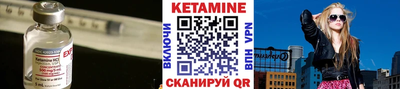 Кетамин ketamine  Приволжск 