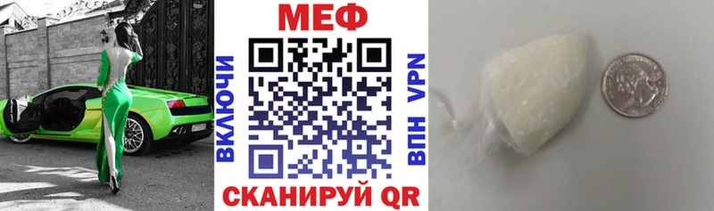 Меф 4 MMC Приволжск