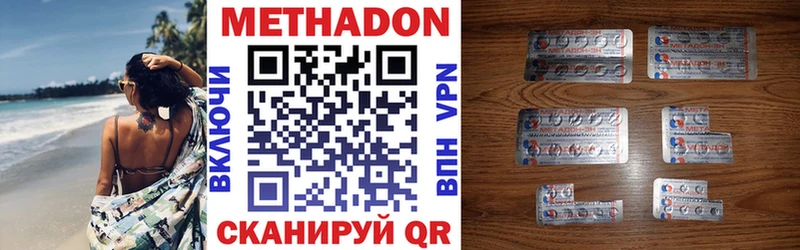 где можно купить наркотик Приволжск МЕТАДОН мёд